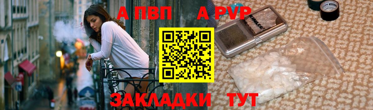 APVP Соль  Альфа ПВП кристаллы  Вход с VPN  APVP мука  A PVP  Камышлов 