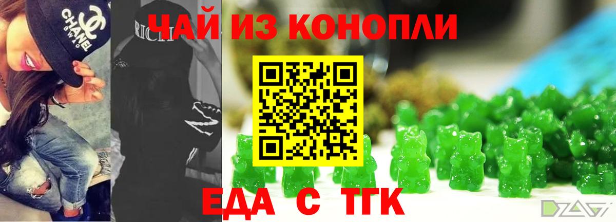 Cannafood марихуана  Вход с VPN  Камышлов 