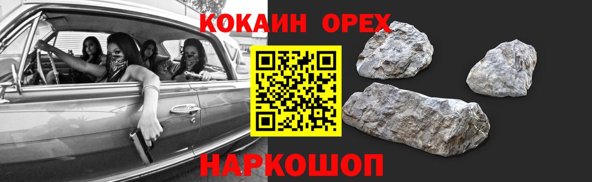 COCAIN Перу Камышлов