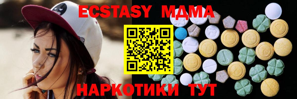 Ecstasy VHQ  Экстази  Камышлов  Вход с VPN 
