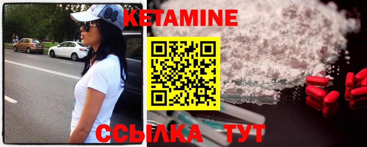 Камышлов  КЕТАМИН ketamine  Вход с VPN 