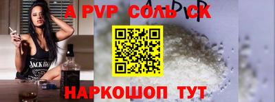 крисы Комсомольск-на-Амуре