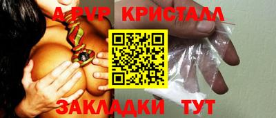 крисы Комсомольск-на-Амуре