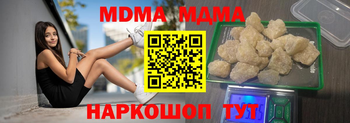 MDMA crystal  MDMA Molly  Вход с VPN  Камышлов 