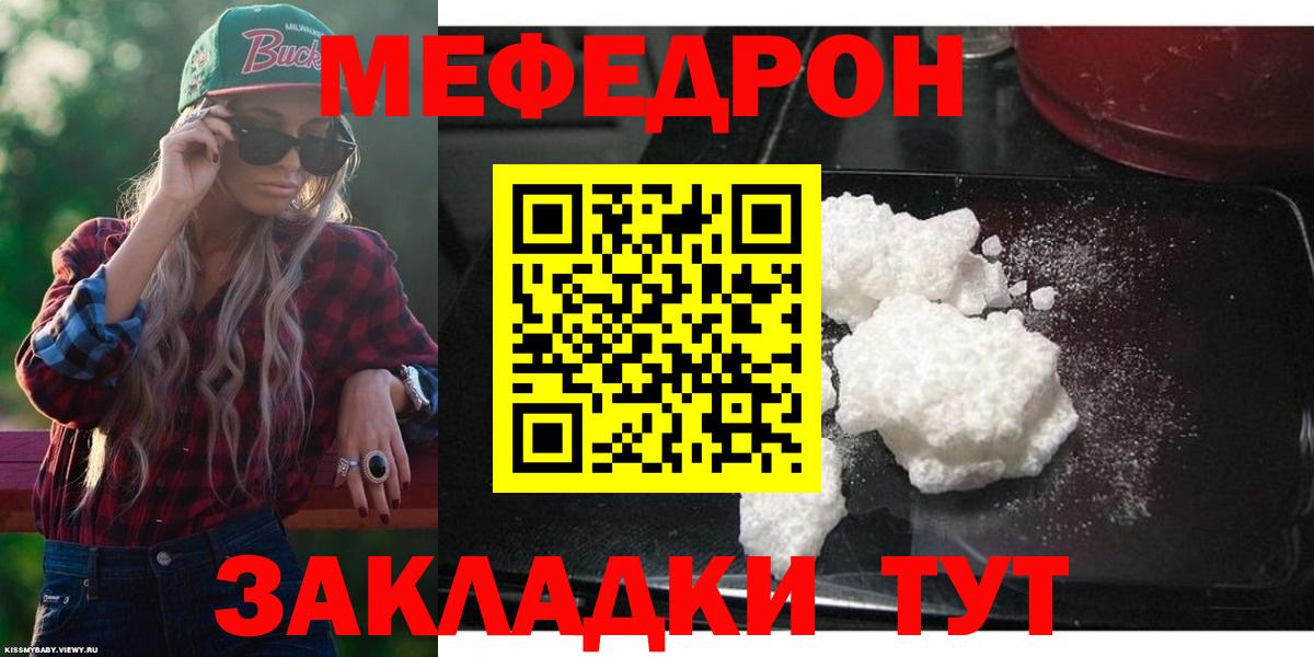 Меф мука Камышлов