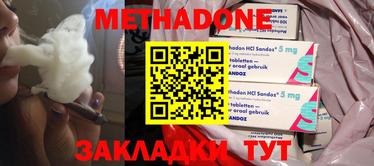 Камышлов  МЕТАДОН белоснежный  МЕТАДОН VHQ  Вход с VPN 