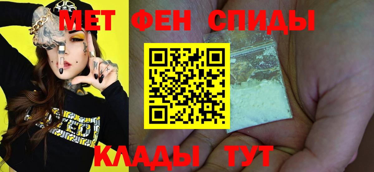 МЕТАМФЕТАМИН винт  Вход с VPN  МЕТАМФЕТАМИН винт  Камышлов 