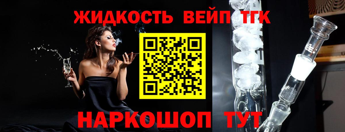 Дистиллят ТГК THC oil Камышлов