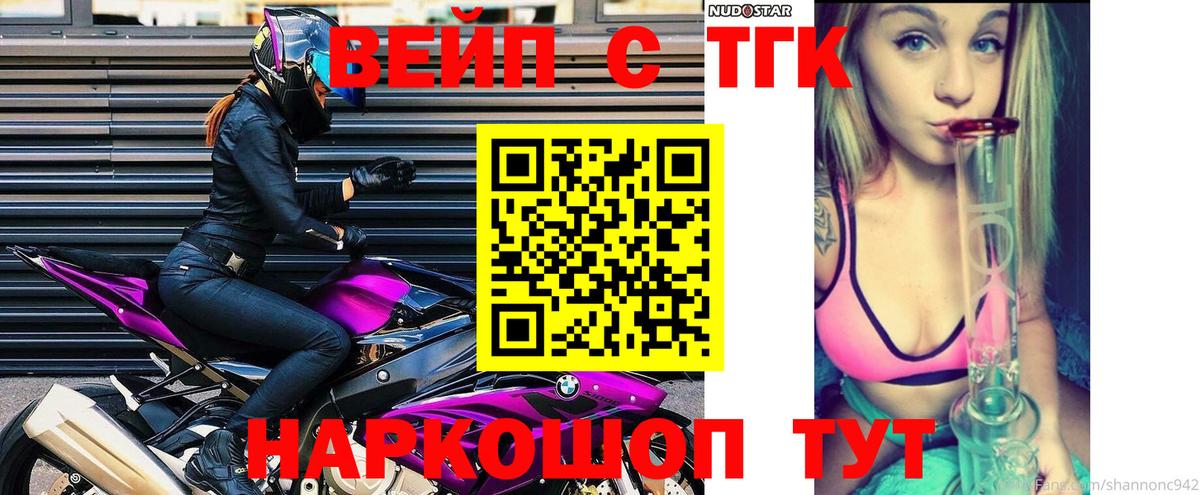 гидра ТОР  Дистиллят ТГК THC oil  Камышлов  Вход с VPN  Дистиллят ТГК вейп с тгк 